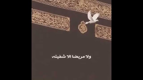 دعاء ختم القران الكريم