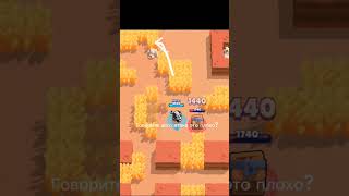 Как то случайно попал хоть она была в кустах #brawlstars #supercell #gaming #soloshowdown