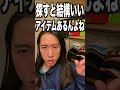 古着ディグおすすめブランド５選！#shorts