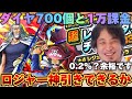 【神引きチャレンジ】前回神引きした男なら今回もロジャーを神引きできるはず！！！【バウンティラッシュ】