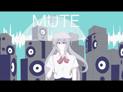 【Sukone Tei】「MUTE」【UTAUカバー】