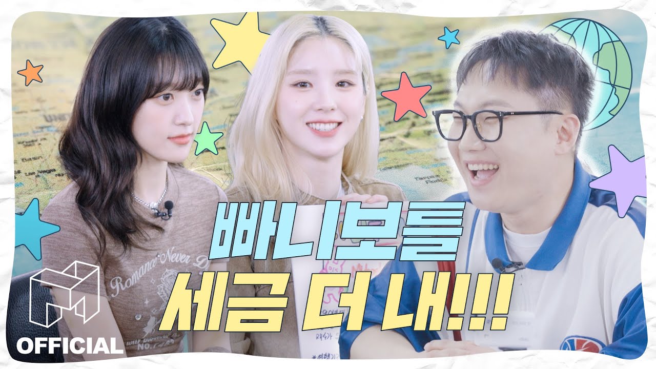 고생 전문 여행 유튜버 빠니보틀에게 여신 강림✨ | EN JP CN | ARTMS