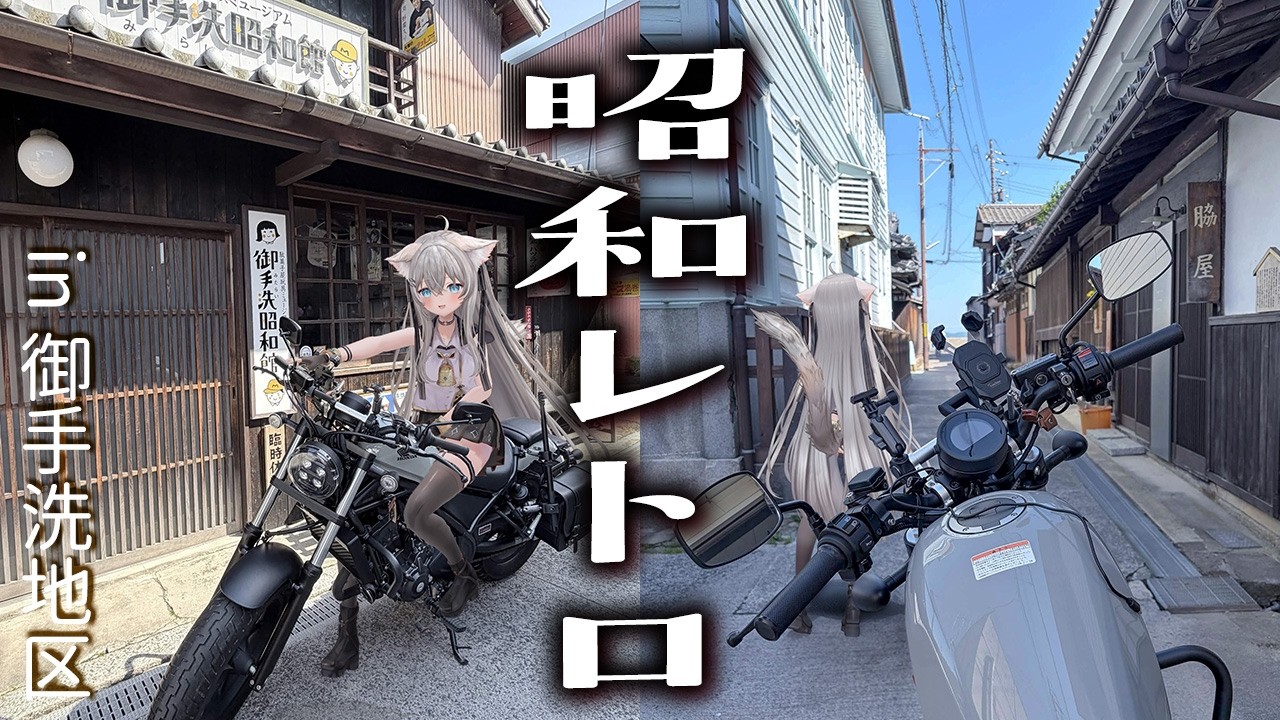 夏がくるZE【とびしま海道/御手洗地区/広島】モトブログ