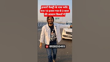 हजारों फैक्ट्री के पास प्लॉट मात्र 10 हजार गज से 3 साल की आसान किस्तों में || property in Delhi ncr