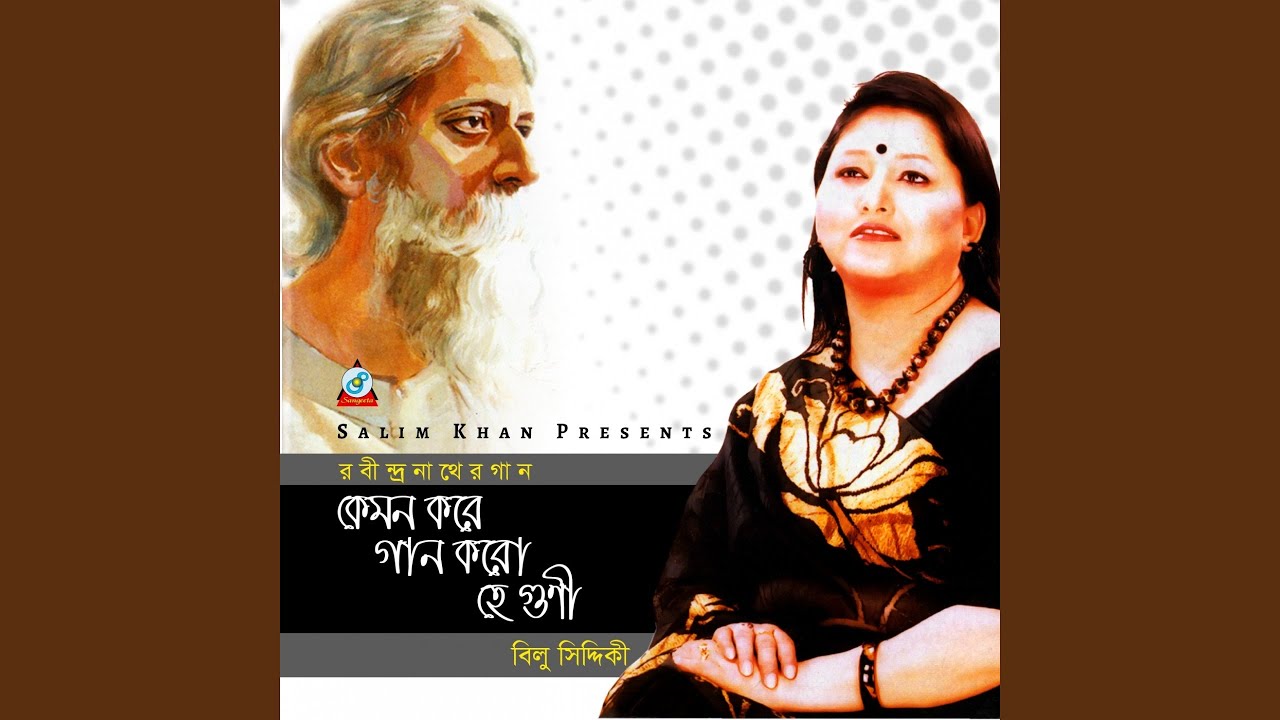 bhalobese sokhi nibhrite jotone rupankar bhalobese sokhi nibhrite jotone rupankar