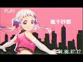 勇気のカケラ/嵐 千砂都(CV.岬 なこ)80sAesthetic