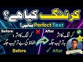 InPage Kerning Kya Hai? Text Spacing Kaise Theek Karein | Urdu Typing Tips