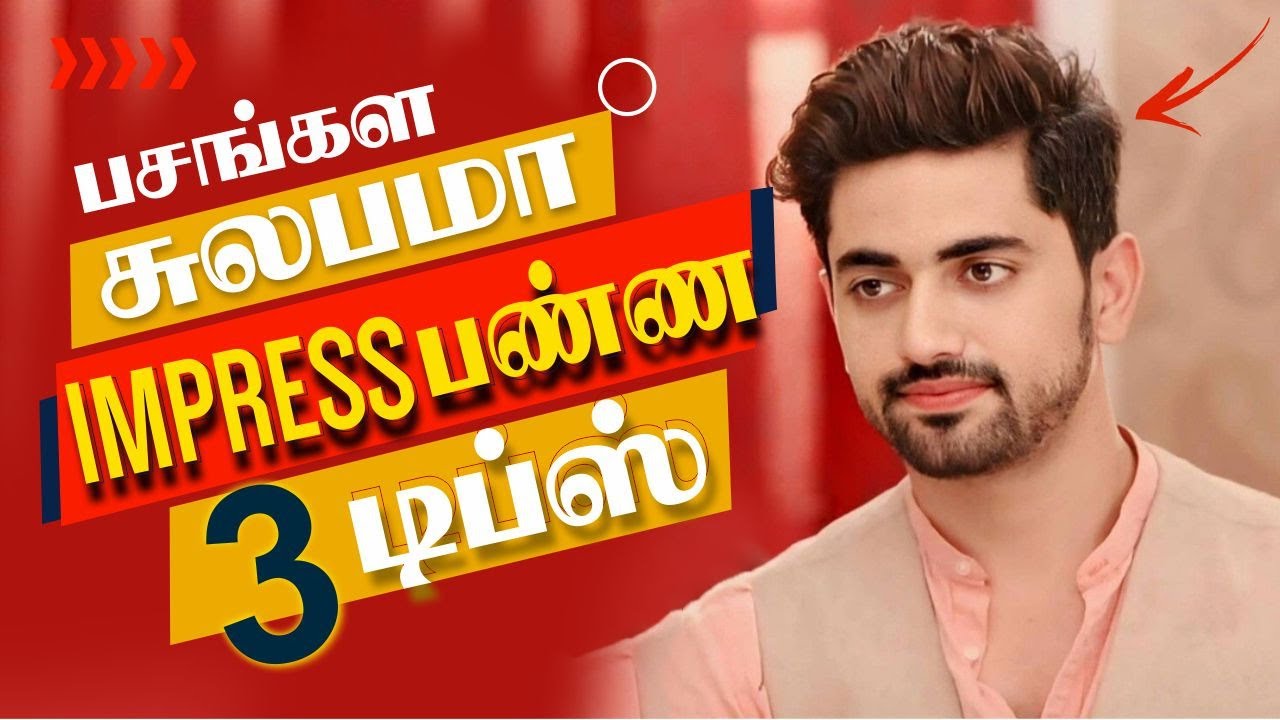 3 Tips to Attract Men in Tamil | Love Tips For Girls in Tamil