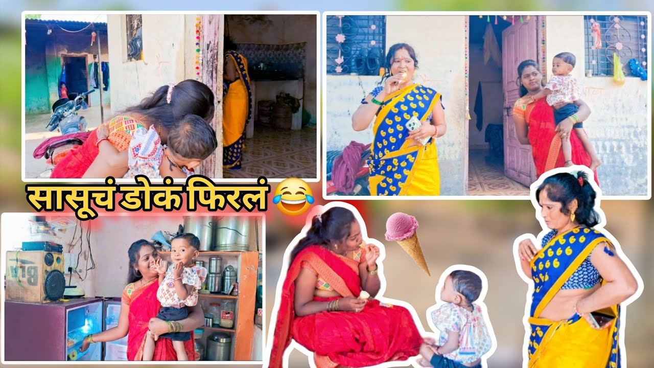 सुनबाईनी चोरून कोण खाल्ले सासूच डोकं फिरलं 😂#comedy 