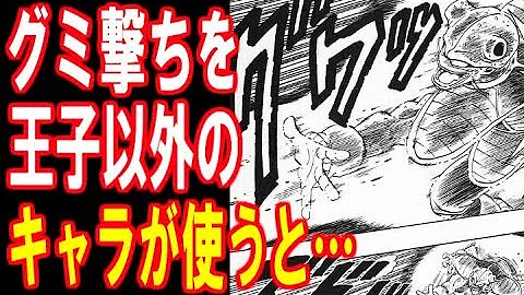 ベジータ グミ撃ち