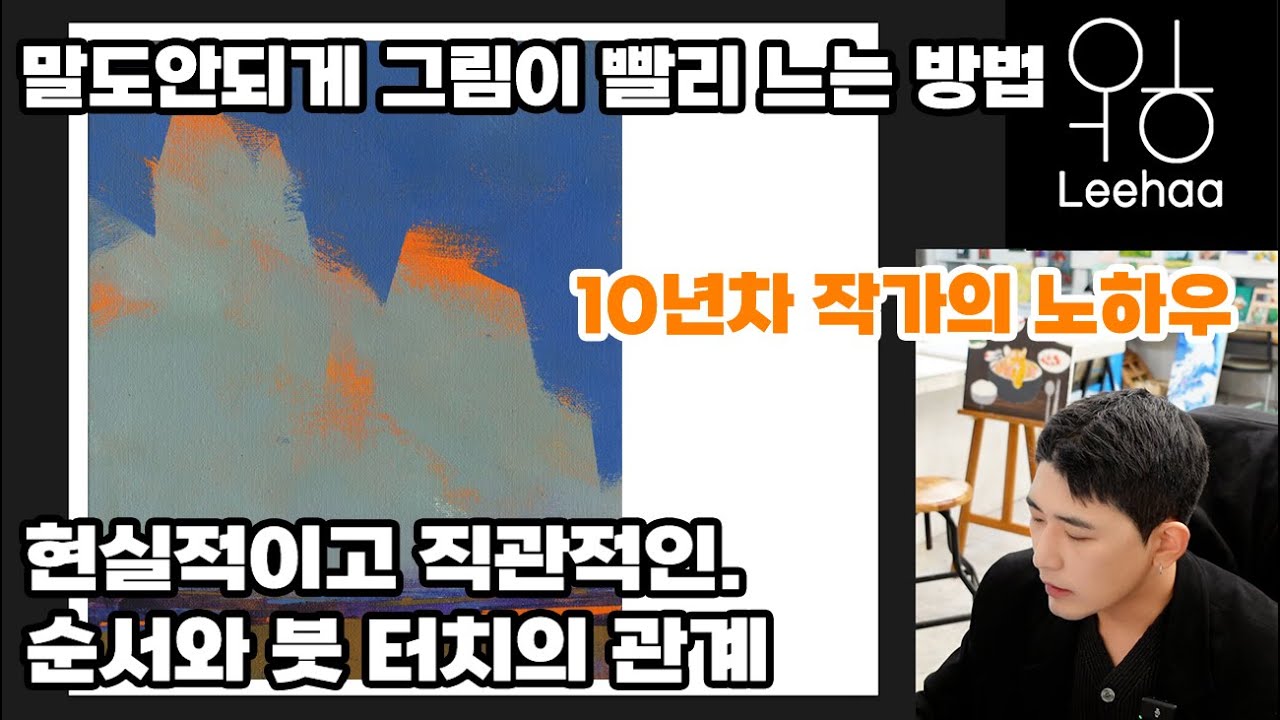 순서와 터치만 알아도 달라져요