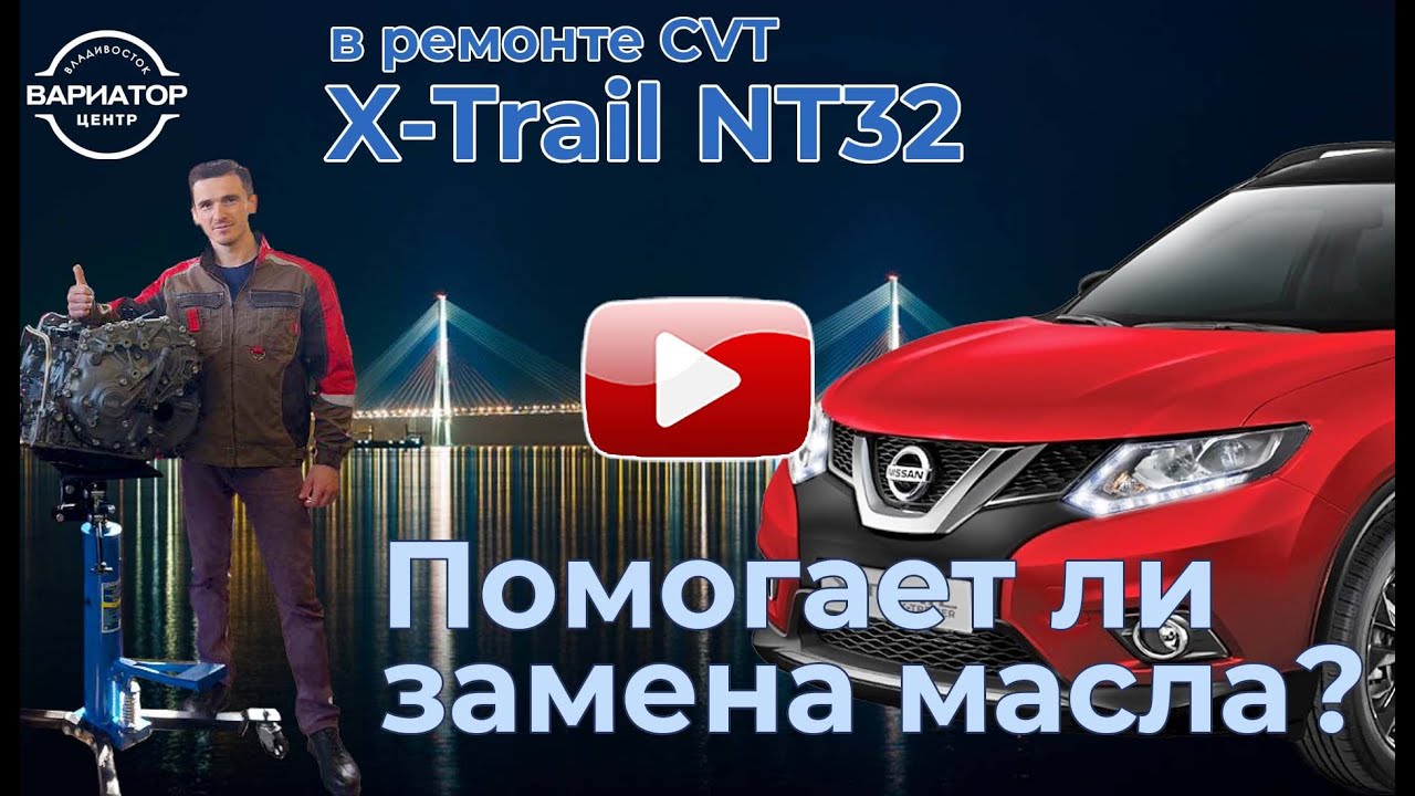 Поможет ли замена масла вариатора если уже есть стружка в поддоне ...