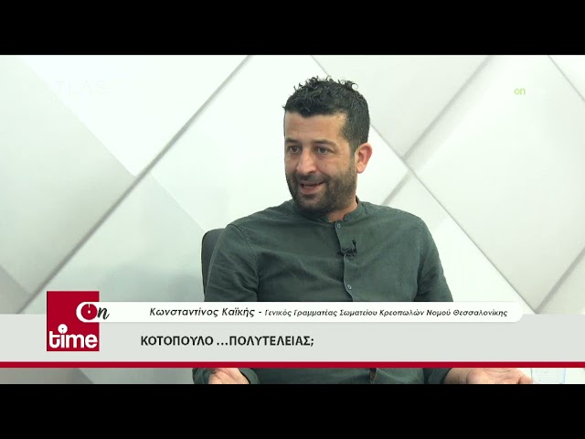 ON TIME 22 - 06 - 2022 ΜΕΡΟΣ 2