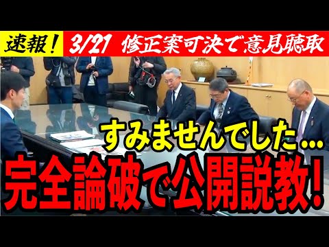【命懸けでやれよ！】清志会は全員逃亡！聴取に現れたのは３名のみ...無言で修正案を可決した議員に激詰、止まらない石丸市長の論撃は続き精神崩壊