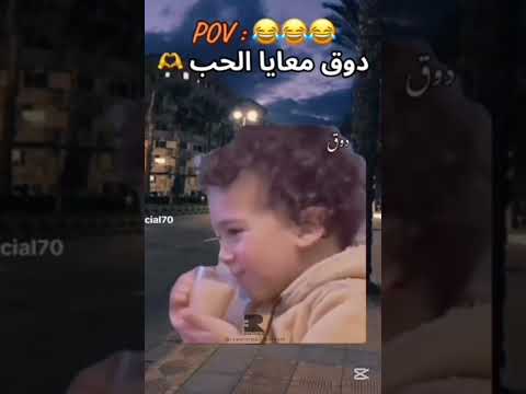 دوق معايا الحب ضحك Explore 