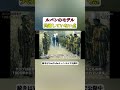 【ルパン】モデルと共通しない点 #都市伝説 #宗教