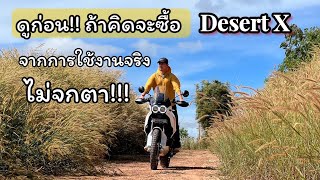 Ep.พิเศษ Desert X คันแรกที่ลุยใน สปป.ลาว สมรรถนะจะเป็นยังไง ไปดูกัน!?🇱🇦 #ducati #desertx