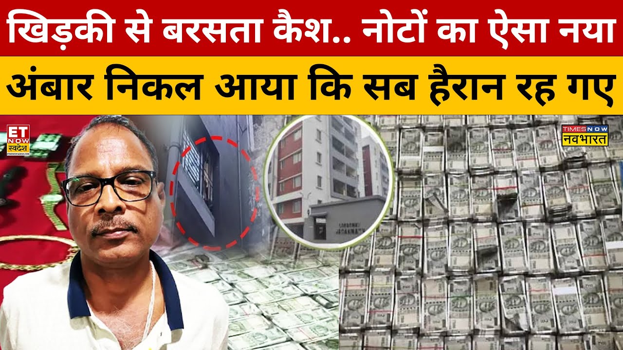 Note Kand : 500-500 के नोटों के बंडल का वो कांड.. PM मोदी अब 500 का नोट ही बंद करेंगे क्या?