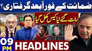 Dunya News Headlines 09:00 PM | Supreme Court Decision | Imran Khan | 15 May 2024