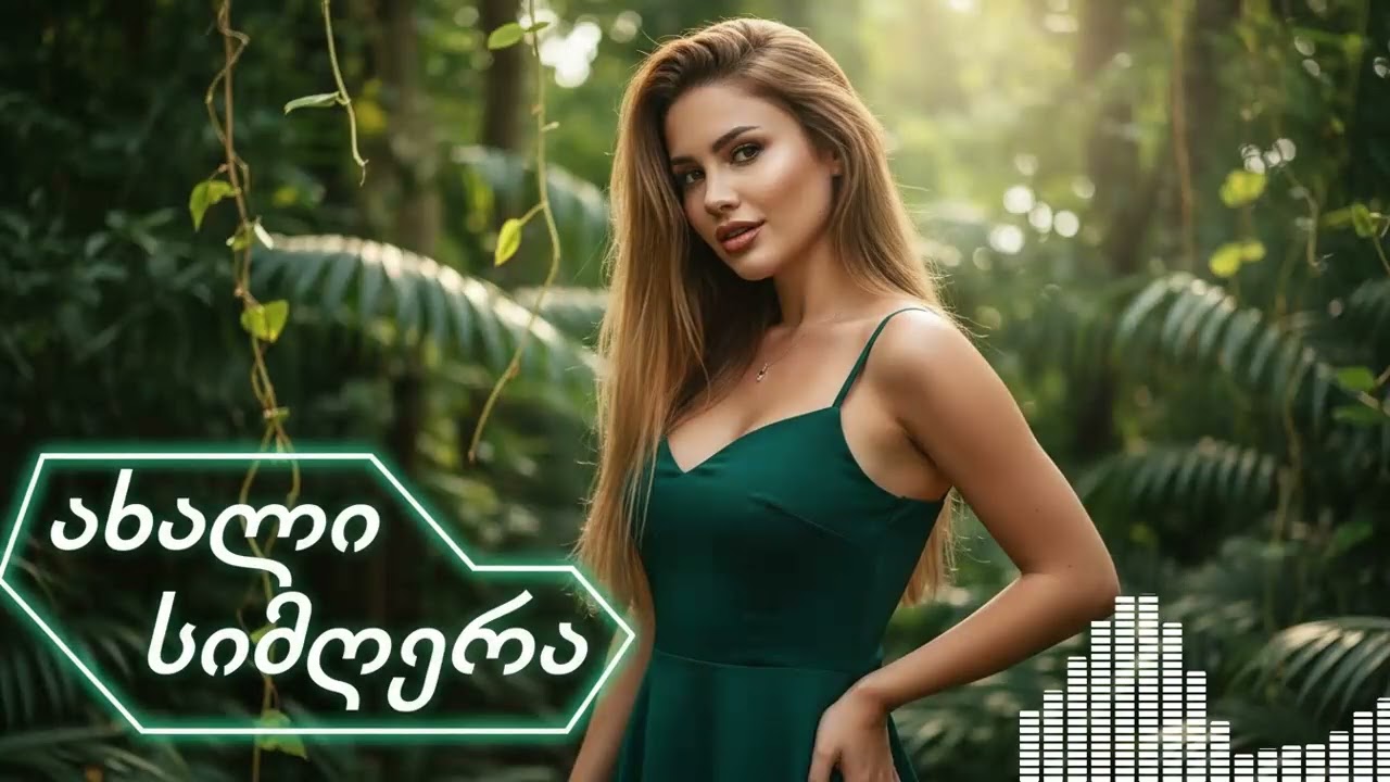 ახალი Ai სიმღერა - ქალავ წყაროსთან ჩამოხვედ / Qalav Tskarostan Chamokhved #Hit