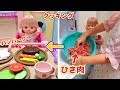 メルちゃん おままごと ハンバーグ お料理 ひき肉 / Mell-chan Hamburg Steak Cooking Toy Playset and Salad