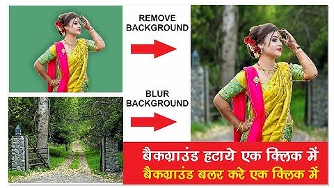 How To Remove Photo Background In Coreldraw | How To Blur Photo Background In Coreldraw