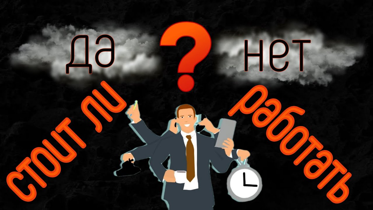 Стоит ли мне трудиться, если мой удел и так предписан Всевышним? - YouTube