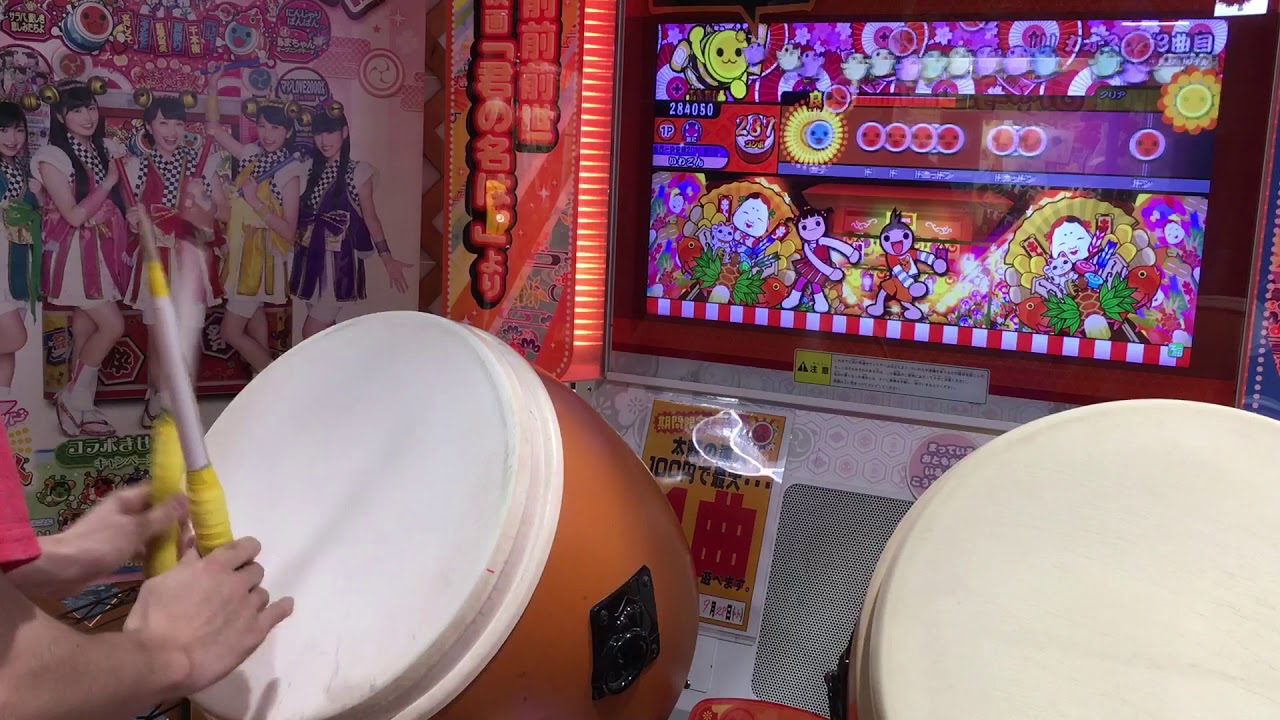 太鼓の達人イエローver. !!!カオスタイム!!!【歴代全一/全良】