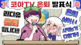 라디유 - YouTube 라디유 - Youtube