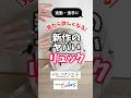 見たら欲しくなる？ワークマンの新作リュックがやばい！#ワークマン #ワークマン女子 #リュック #バッグ #通勤電車 #通学 #通勤コーデ