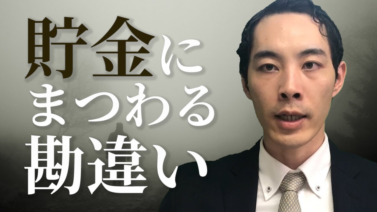 貯める力の正体