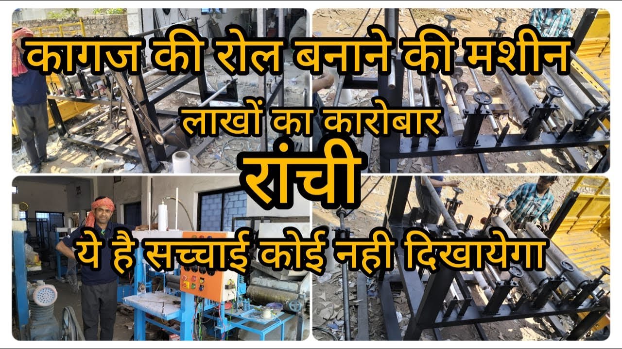 Paper plate lamination machinepaper plate raw materialkagaj roll