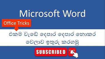 Convert Table to Text Easily in MS Word - Sinhala Tutorial