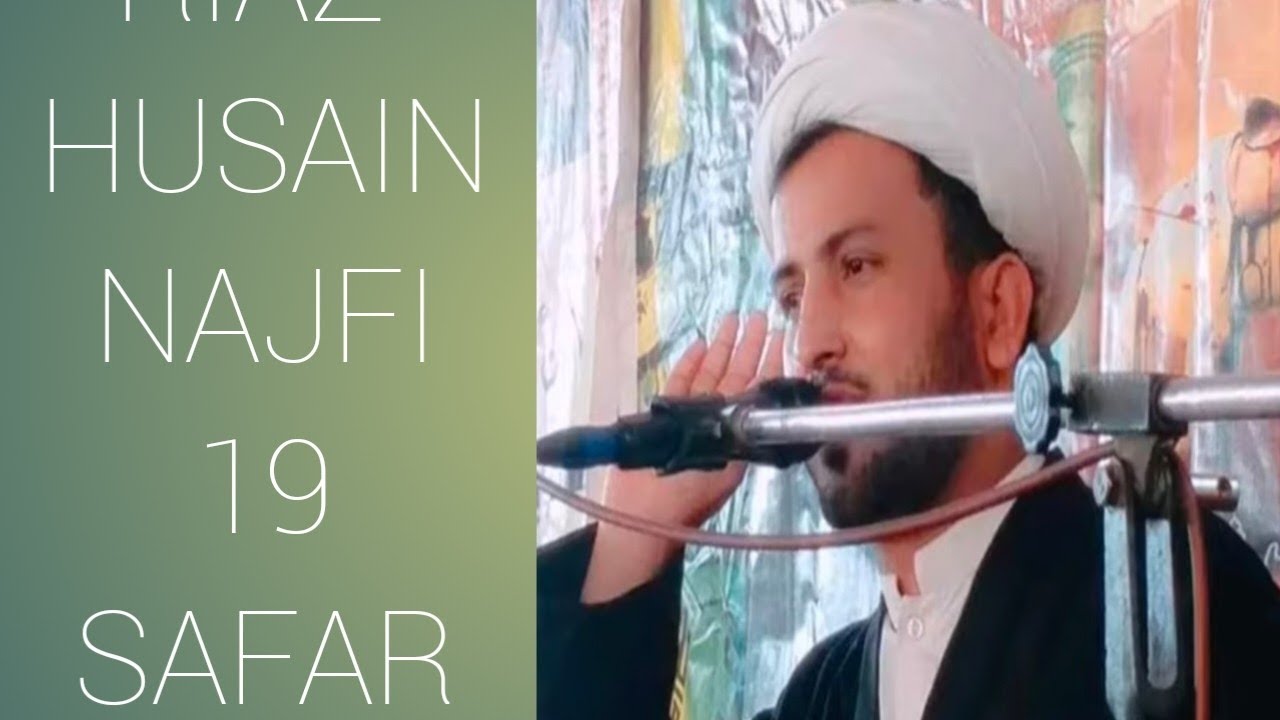 HAZRAT AADIM KO MAFI KESE MILE ALAMA RIAZ HUSSAIN NAJFI MAJLIS OF ...