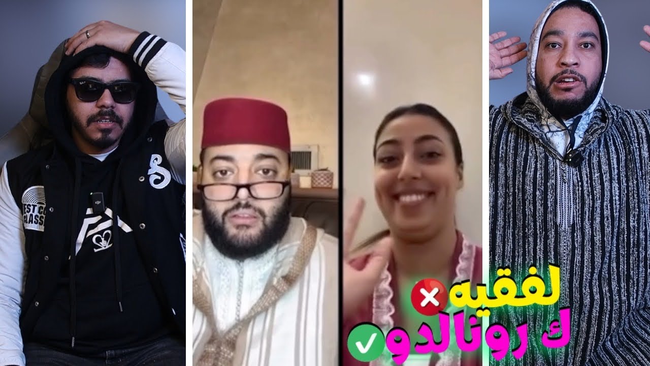 لفقيه مرحمهاش 😂 سكت ليها لحجرة 🤣