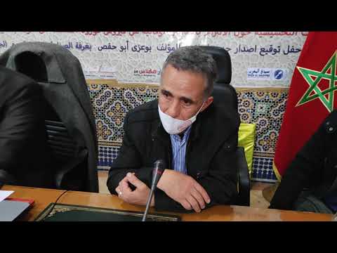 الكلمة د جواد الحسناوي التي القيتها اثناء حفل توقيع مؤلف للكاتب ابو حفص