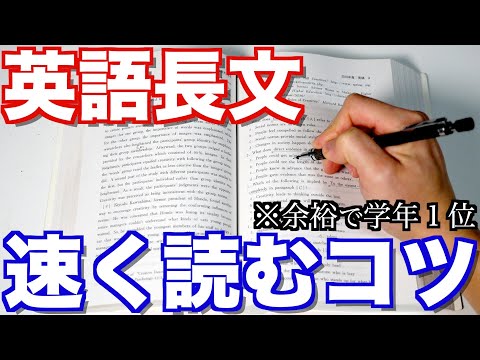 スーパー英語速読法 スーパー英語速読法
