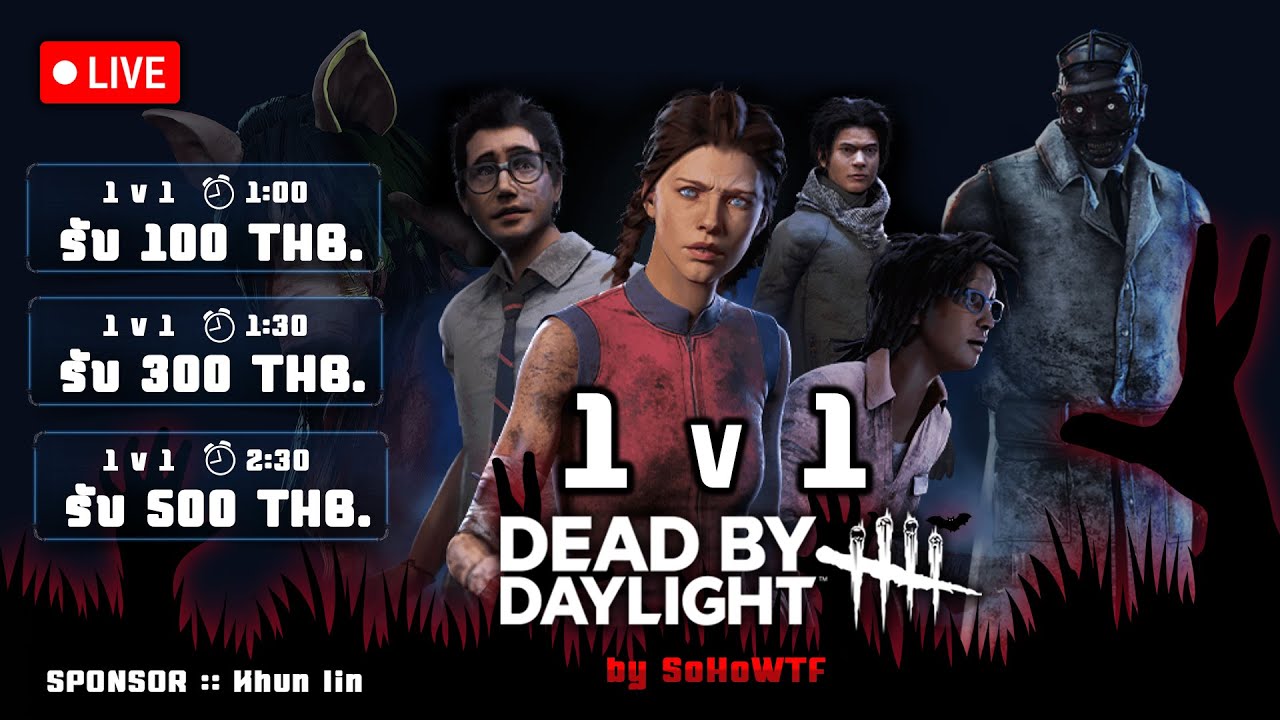 LIVE Dead by daylight - 1 v 1 จู้คได้รับเงิน EP 4 วันสุดท้าย - YouTube