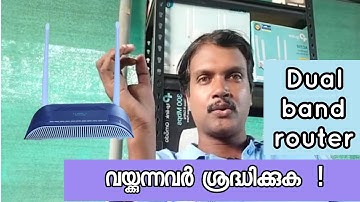 dual band router വയ്ക്കുന്നവർ ശ്രദ്ധിക്കുക | dk networking solutions
