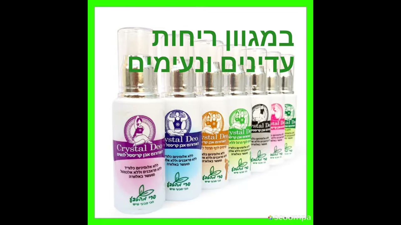 ספריי דאודורנט אבן קריסטל