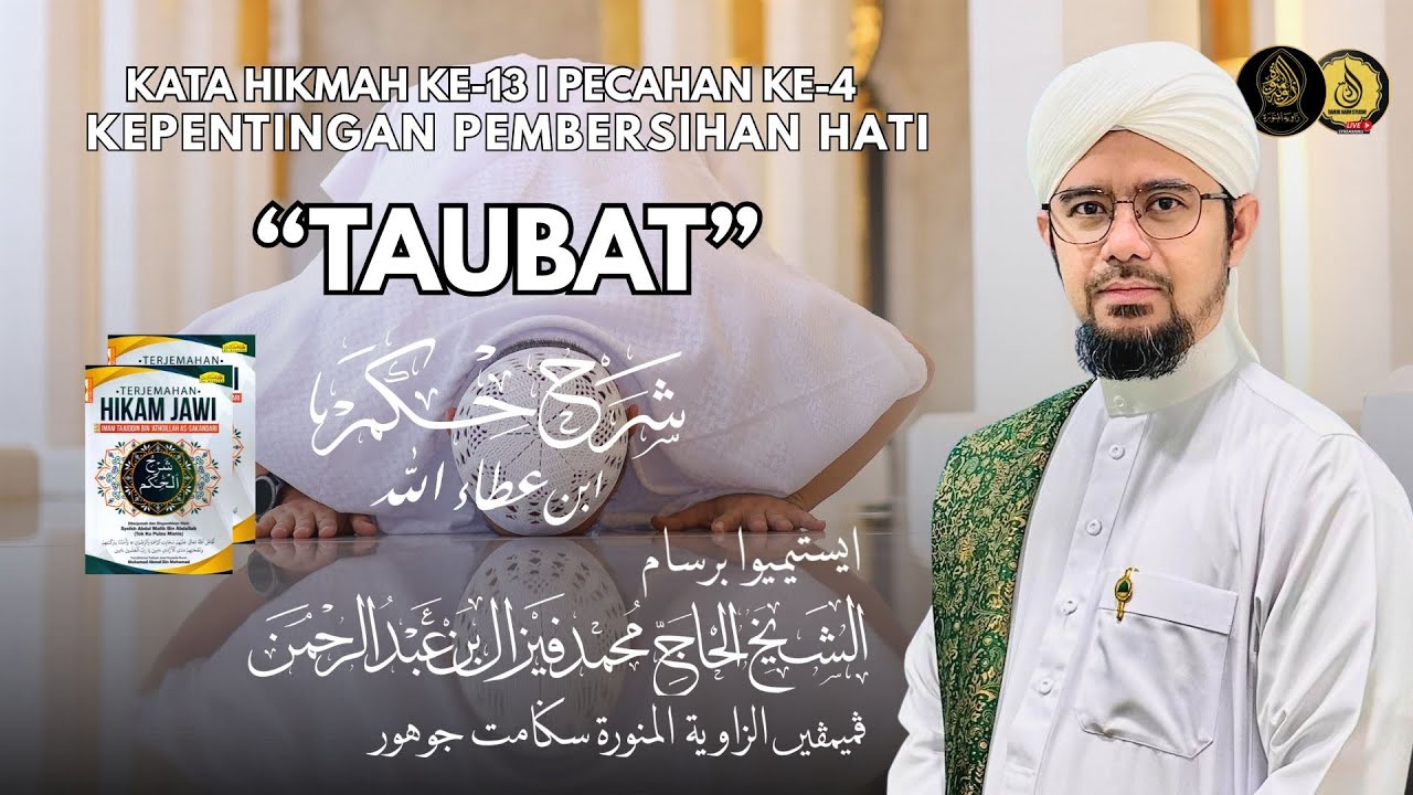KATA HIKMAH KE-13 | PECAHAN KE-4 “KEPENTINGAN PEMBERSIHAN HATI” (TAUBAT)