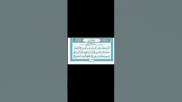 سورة الفيل #قرآن  #الفيل