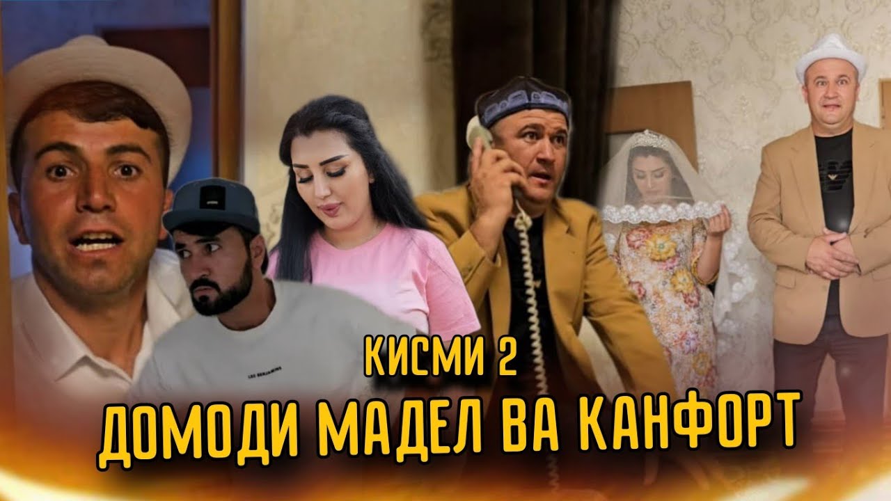 Домодхои бизнес клас заказ 2025 прикол хачви юмор