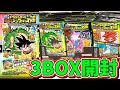 【シークレット&摩訶不思議ゴッドレア狙いで3BOX開封!!】ドラゴンボール 超戦士シールウエハース超 アルティメットスパーキング 【7周年記念 特別弾】