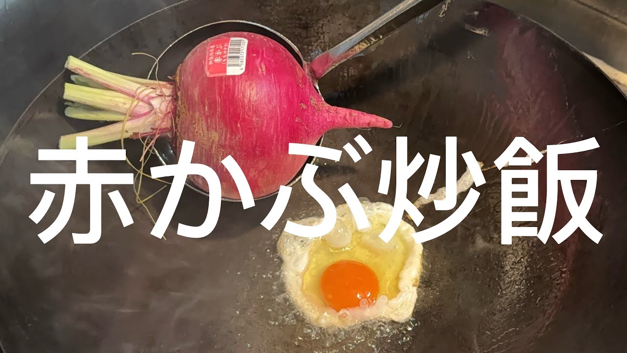 Жареный рис с красной репой