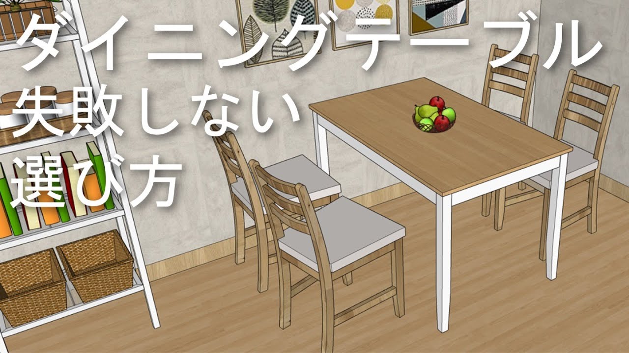 Y (訳あり) ダイニングテーブル ♥︎︎お好きな方如何でしょうか?♥︎︎ How to Choose a Dining Table! 5 Key Points to Avoid Mistakes
