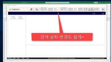 [엑셀 Userform 전자결재] 지출결의서 검색 기능