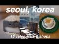 【韓国vlog】行かないと損なアフォガートカフェ!ソウルカフェ&グルメ&ショップ15軒巡り!西村・江南・新沙・カロスキル・望遠洞の人気店から穴場まで絶品グルメまとめ!