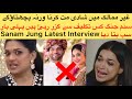 Sanam jung divorce rumorssanam jung latest interview