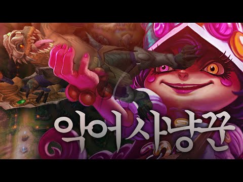 【 공포의 악어 사냥꾼  】
